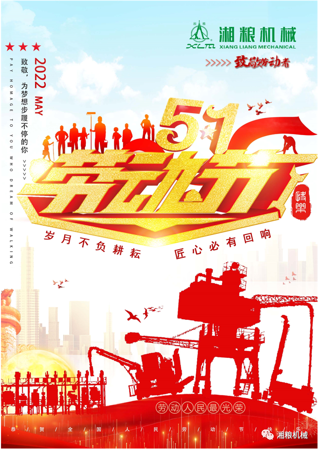 Happy Labor Day（360° virtual tour rice milling and grain unloader factory)https://mp.weixin.qq.com/s/Nsn-AAMH0dumAfPOj2MSfg